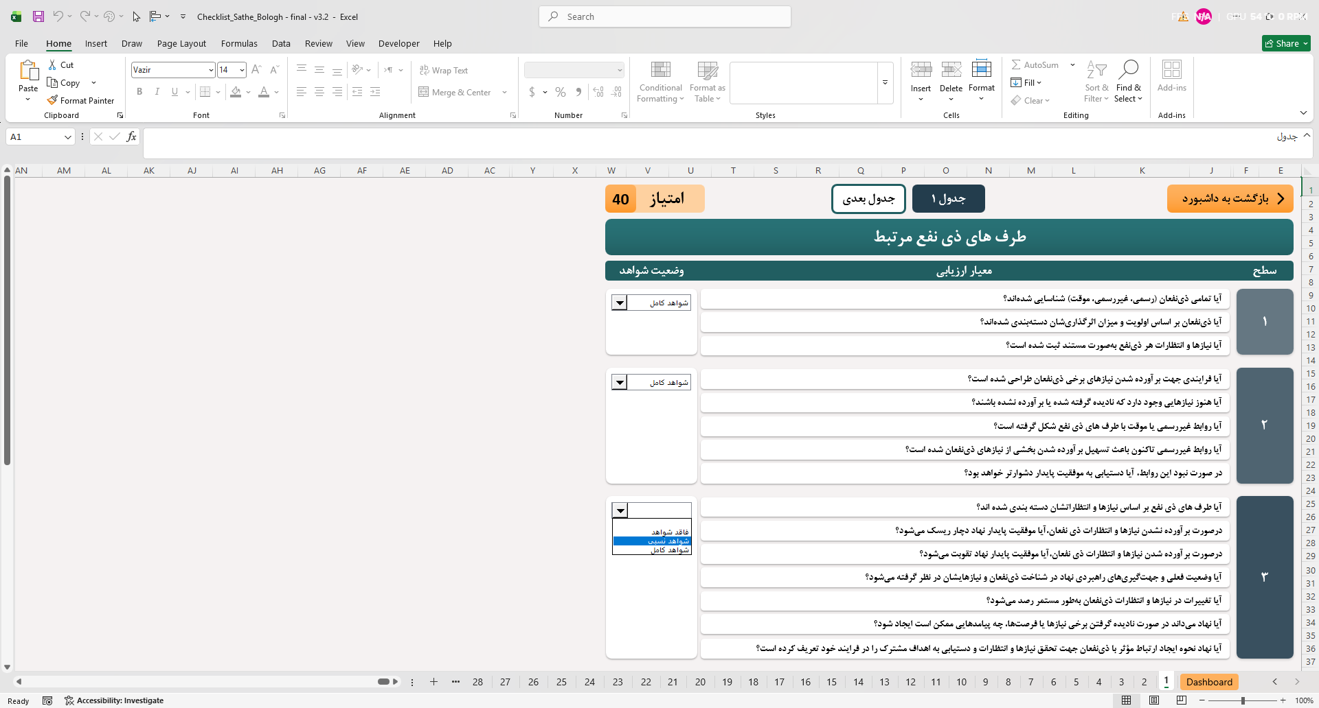assessment page